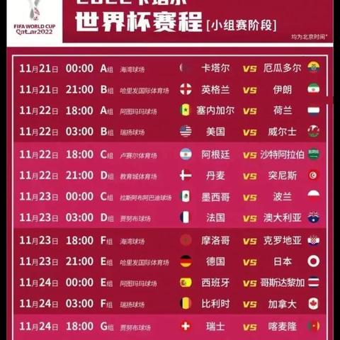 2025卡塔尔世界杯启幕时间 2025卡塔尔世界杯启幕时间