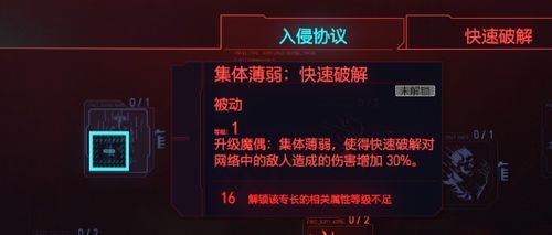 《赛博朋克2077》1.6版黑客流攻略:掌握核心玩法 《赛博朋克2077》1.6版黑客流攻略:掌握核心玩法