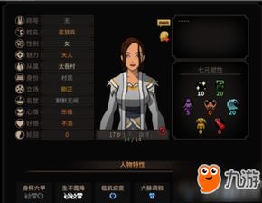 《太吾绘卷》攻略视频全流程解说