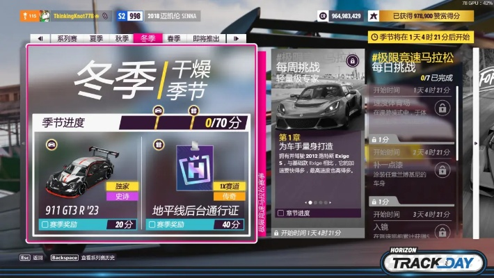 极限竞速地平线5 S11冬季赛车辆推荐攻略