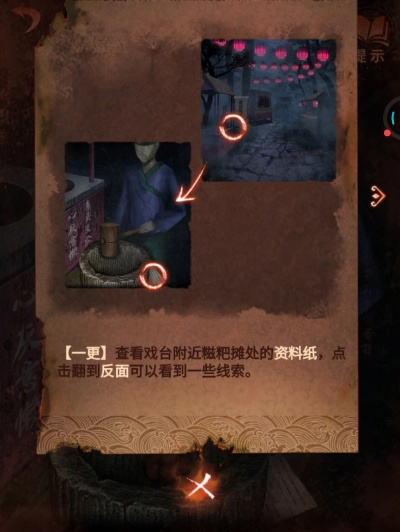 纸嫁衣4红丝缠许愿井解密攻略 纸嫁衣4红丝缠许愿井解密攻略