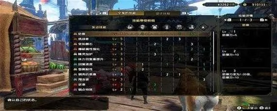 怪物猎人崛起曙光2.0冰笛高防配装推荐 怪物猎人崛起曙光2.0冰笛高防配装推荐