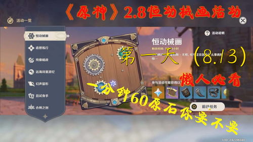 《原神》恒动械画Day2部件复原教程 《原神》恒动械画Day2部件复原教程