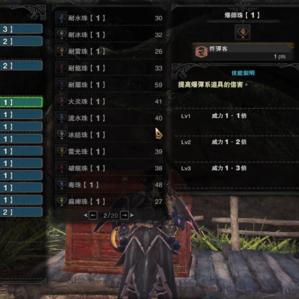 怪物猎人崛起曙光放散弹轻弩配装攻略 怪物猎人崛起曙光放散弹轻弩配装攻略