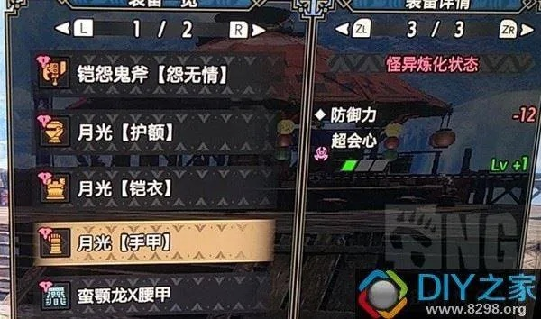 《怪物猎人崛起》曙光2.0斩斧毕业装推荐