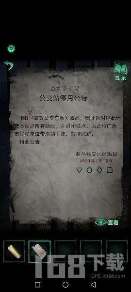 纸嫁衣4红丝缠第二章谜题攻略