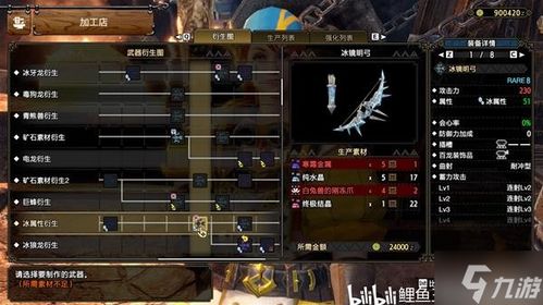 《怪物猎人崛起》曙光2.0弓配装攻略