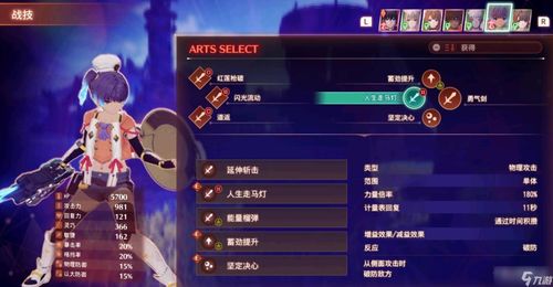 《异度之刃3》奶妈行动规律解析及核心配装 《异度之刃3》奶妈行动规律解析及核心配装