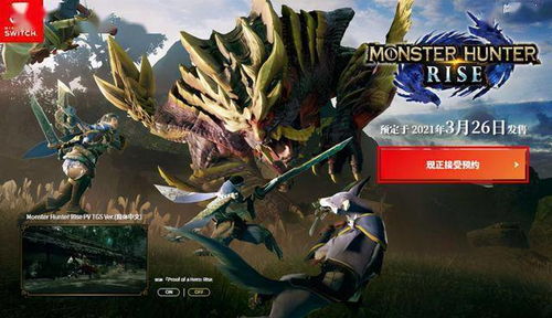 《怪物猎人崛起》怪异探索任务系统揭秘:5星怪异任务解锁攻略 《怪物猎人崛起》怪异探索任务系统揭秘:5星怪异任务解锁攻略