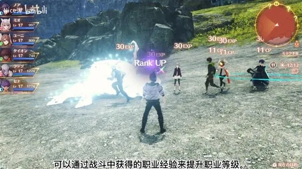 《异度之刃3》职业等级速升攻略