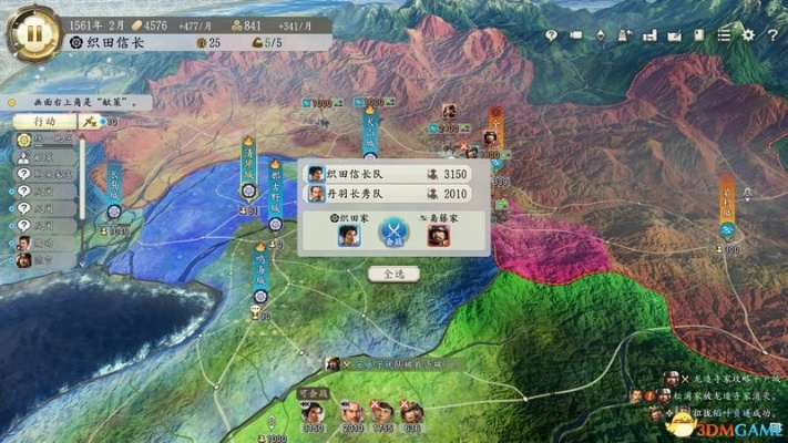 信长之野望16新生桶狭间剧本攻略