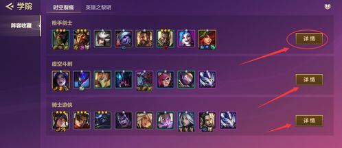 金铲铲之战：顶级阵容横空出世，火男一星锁血，两星夺冠！霞三星仅第三，幻灵无力回天！