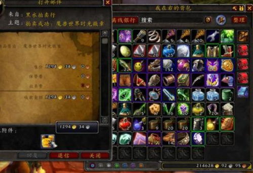 魔兽怀旧服:暴雪封禁跨服金币交易,G商末日将至 魔兽怀旧服:暴雪封禁跨服金币交易,G商末日将至