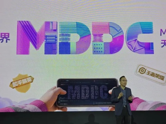 MediaTek天玑开发者大会MDDC 2025，共促AI体验普及