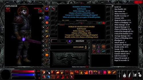 《地狱仆从全技能解析》 《地狱仆从全技能解析》