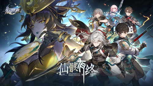崩坏：星穹铁道V3.2 豹豹碰碰大作战