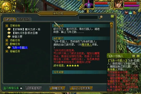 《问道》宠物奇遇任务攻略：天性养成必备！