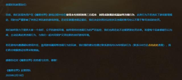 魔兽世界怀旧服新规:金币交易禁止,违规封号 魔兽世界怀旧服新规:金币交易禁止,违规封号