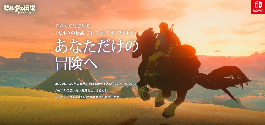 《旷野之息》Switch2版售90美元,任天堂底气何在? 《旷野之息》Switch2版售90美元,任天堂底气何在?