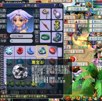 梦幻西游65体魔双加服饰 神级16段翡翠石