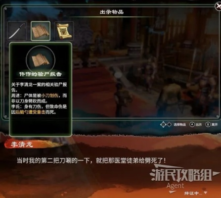 《天命奇御2》开封府公孙策案件攻略秘籍