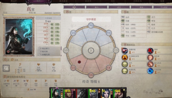 《开拓者正义之怒》队友build推荐攻略