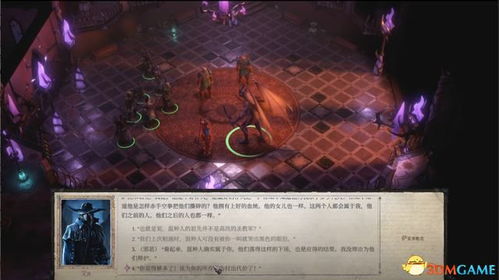 《开拓者正义之怒》全任务流程攻略 《开拓者正义之怒》全任务流程攻略