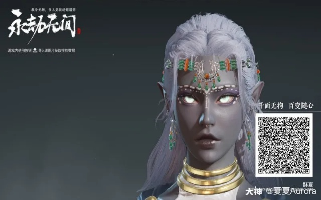 《永劫无间》迦南暗夜精灵捏脸教程分享 《永劫无间》迦南暗夜精灵捏脸教程分享