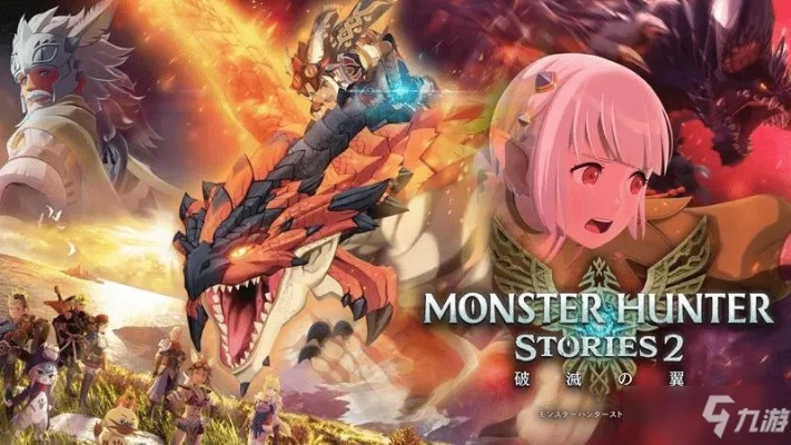 《怪物猎人物语2破灭之翼》怪物归巢攻略及素材掉落汇总 《怪物猎人物语2破灭之翼》怪物归巢攻略及素材掉落汇总