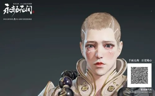 《永劫无间》捏脸数据揭秘：海量玩法解析