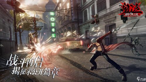 《鬼泣巅峰之战》奋起任务攻略