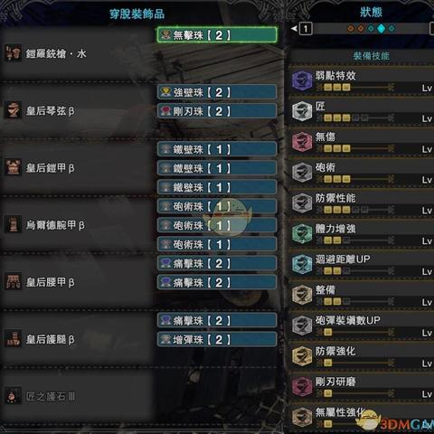 《怪物猎人崛起》3.0铳枪核心配装推荐 《怪物猎人崛起》3.0铳枪核心配装推荐