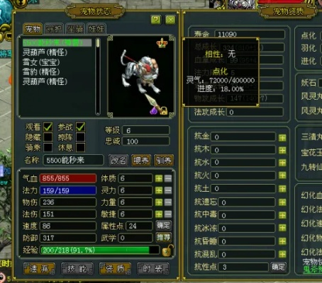 《问道》1.79版5阶御灵幻形鉴变绝版锐龙豹 《问道》1.79版5阶御灵幻形鉴变绝版锐龙豹