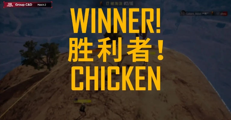 绝地求生PPS第六周第二日TOP5精彩集锦 绝地求生PPS第六周第二日TOP5精彩集锦