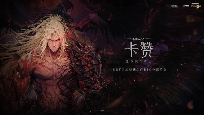 《第一狂战士卡赞》支线攻略核心解析 《第一狂战士卡赞》支线攻略核心解析