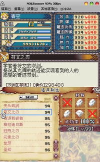 符文工房龙之天地购买攻略：售价版本解析配置详览