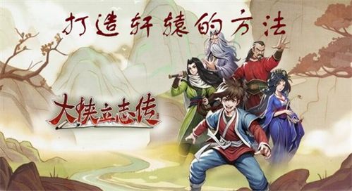 《苏丹游戏谋反攻略》谋反核心技巧 《苏丹游戏谋反攻略》谋反核心技巧