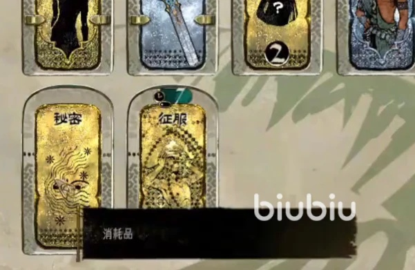 《苏丹游戏》金征服消耗攻略 金征服销卡技巧 《苏丹游戏》金征服消耗攻略 金征服销卡技巧