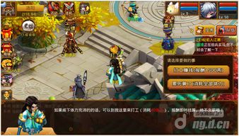 《三国志英雄志》赚钱攻略