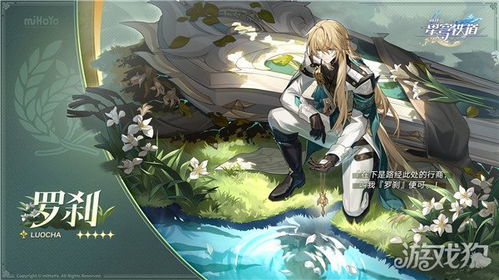 崩坏星穹铁道黎明云崖若虫位置解析 崩坏星穹铁道黎明云崖若虫位置解析