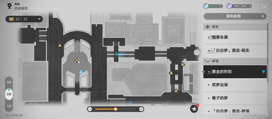 崩坏星穹铁道3.2全启目录攻略 崩坏星穹铁道3.2全启目录攻略