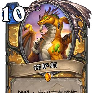 炉石传说铺场树骑卡组攻略推荐