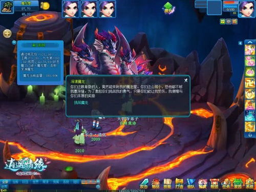 《逍遥情缘》银角大王幌金绳封印核心语义