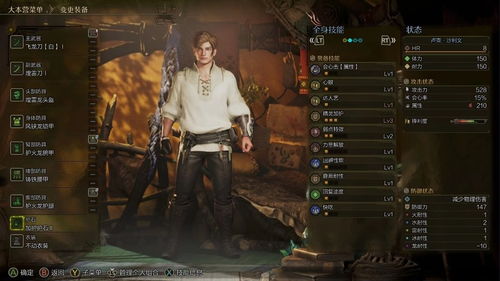 《怪物猎人荒野》1.01版太刀毕业配装推荐 《怪物猎人荒野》1.01版太刀毕业配装推荐