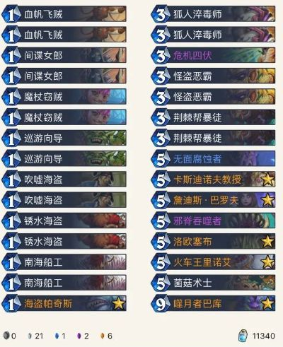 炉石传说4月补丁上分卡组推荐