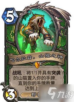 炉石传说污手猎卡组攻略分享 炉石传说污手猎卡组攻略分享