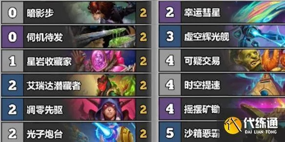 炉石传说翡翠梦境星灵法卡组攻略分享 炉石传说翡翠梦境星灵法卡组攻略分享