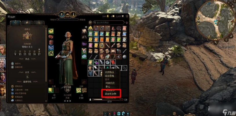 博德之门3 UI英文选项解决方案