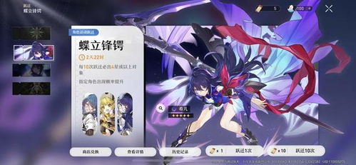 崩坏3星穹铁道V3.2攻略：半神议院黎明云崖若虫全收集