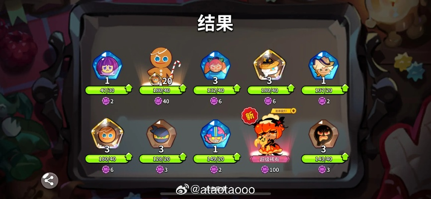 冲呀饼干人王国「100层封顶解锁」冰浪之塔限时开启